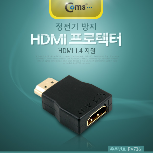 Coms HDMI 프로텍터, 정전기 방지(HDMI 1.4 지원)