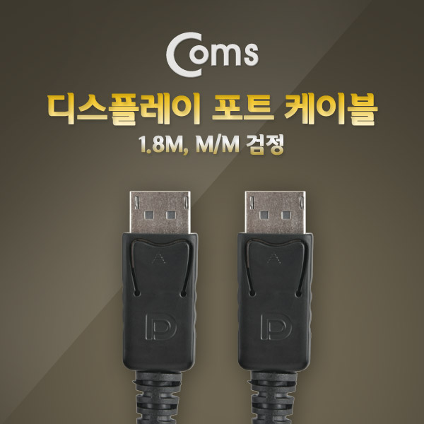 Coms 디스플레이 포트 케이블 1.8M