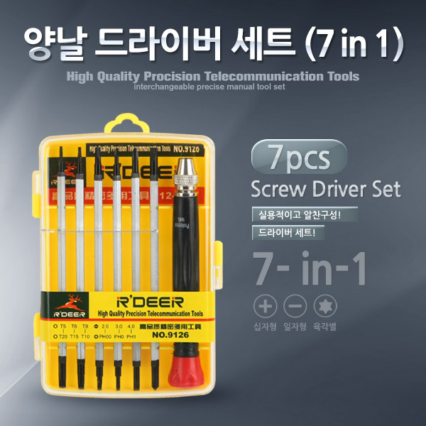 Coms 공구-드라이버세트 (7 in 1),양날