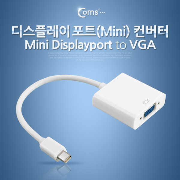 Coms 디스플레이 포트(Mini) 컨버터 VGA, White