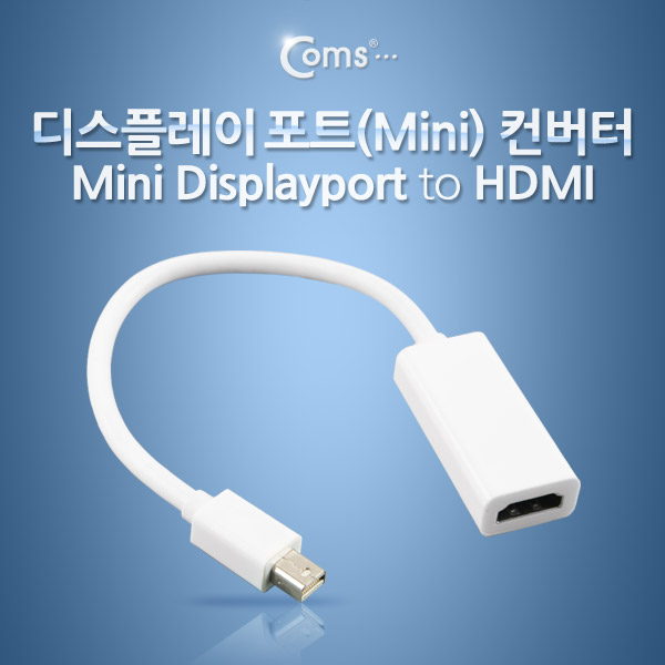 Coms 디스플레이 포트(Mini) 컨버터 HDMI, White