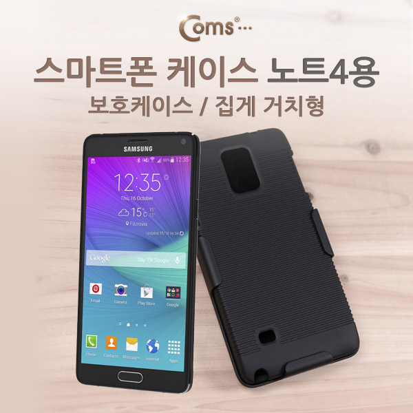 Coms 스마트폰 케이스(집게 거치형/보호케이스), Note4용