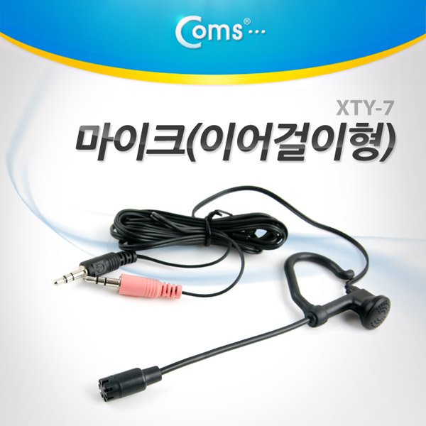 Coms 마이크(이어걸이형), XTY-7