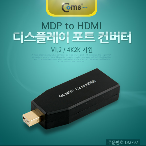 Coms 디스플레이 포트 컨버터 MDP to HDMI(V1.2/4k * 2k 지원)