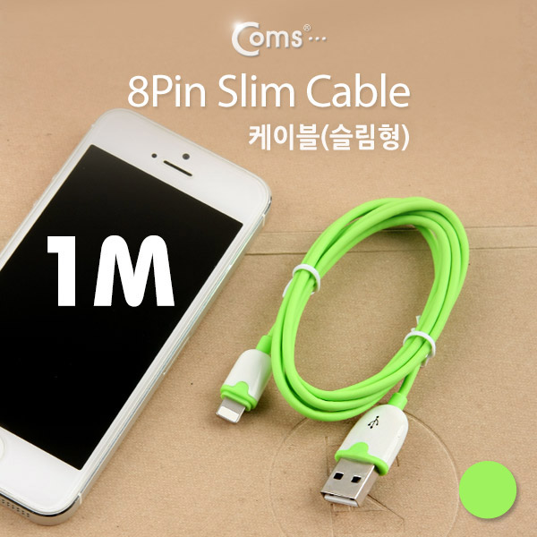 Coms IOS 8핀 (8Pin) 슬림형 케이블 1M, Green