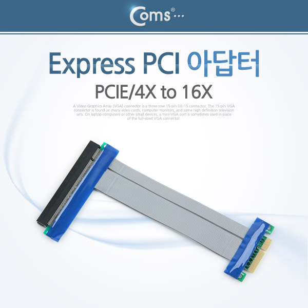 Coms Express PCI 아답터 (PCIE/4X to 16X)