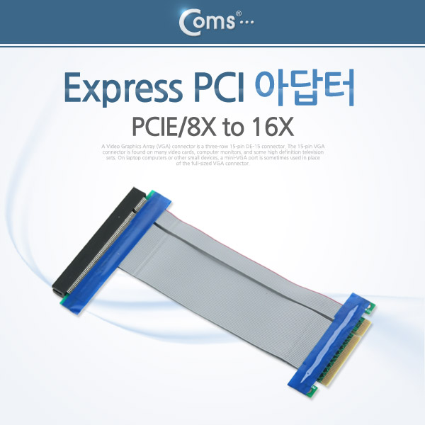 Coms Express PCI 아답터 (PCIE/8X to 16X)