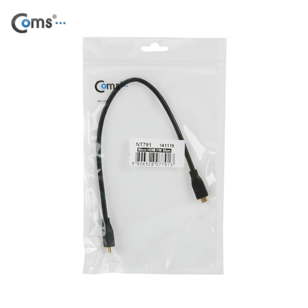 Coms HDMI 연장 젠더(Micro HDMI M/Micro HDMI F) 30cm