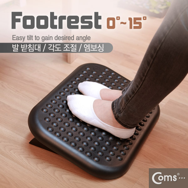 Coms 발 받침대, FOOT REST, 각도조절, 엠보싱