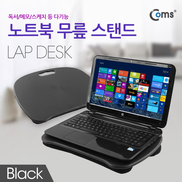 Coms LAP DESK 노트북 무릎 스탠드 (독서/메모/스케치 등 다기능) 검정