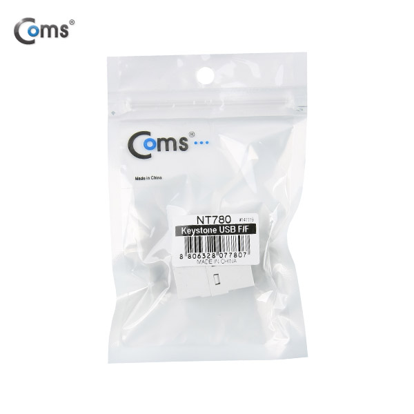Coms USB 젠더- A(F)/A(F), 일체형/키스톤잭/월플레이트