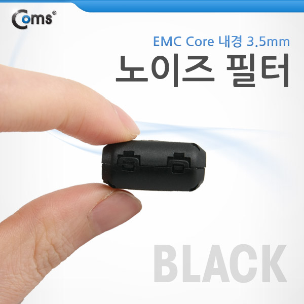 Coms 노이즈 필터 (EMC Core) UF35B/Black