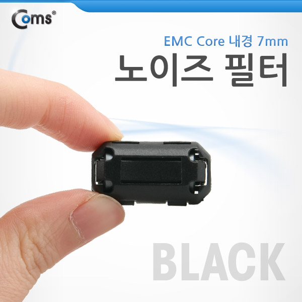 Coms 노이즈 필터 (EMC Core) UF70B/Black
