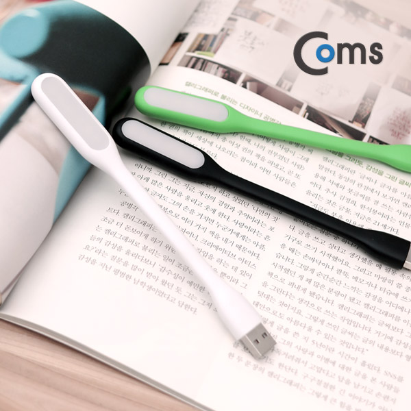 Coms Flexible LED 램프(라인형/17cm) Green