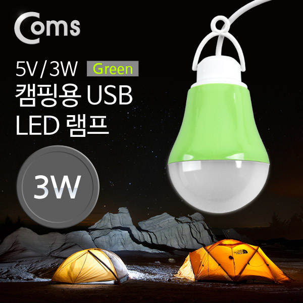 Coms 캠핑용 USB 램프(5V / 3W, 전구형) 길이 1M /Green