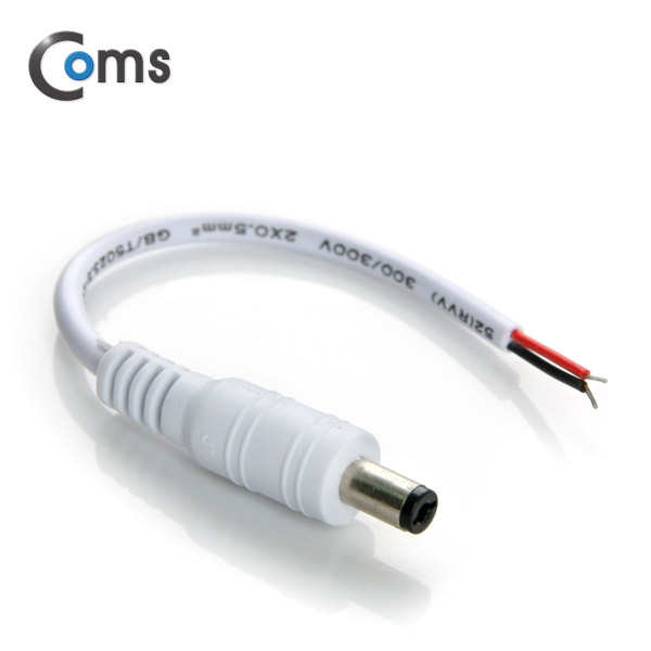 Coms DC 전원 케이블(제작용), DC 2선/DC 플러그 5.5Ø(M), White