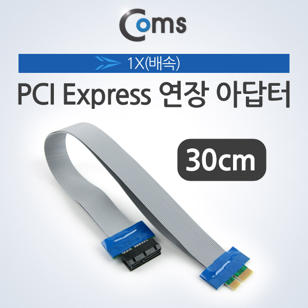 Coms Express PCI 연장 아답터(1X 배속), 30cm