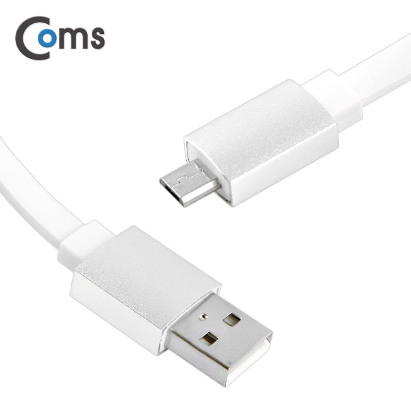 Coms USB/Micro USB(B) 케이블 1M, White, 3A출력