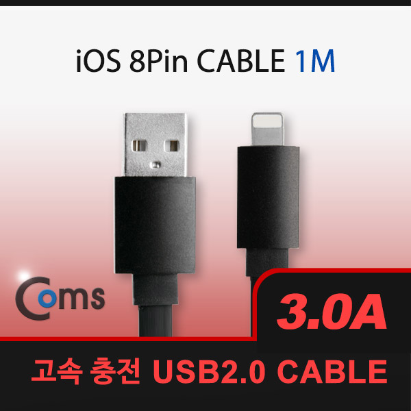 Coms IOS 8핀(8Pin) 케이블 1M, Black, 3A출력