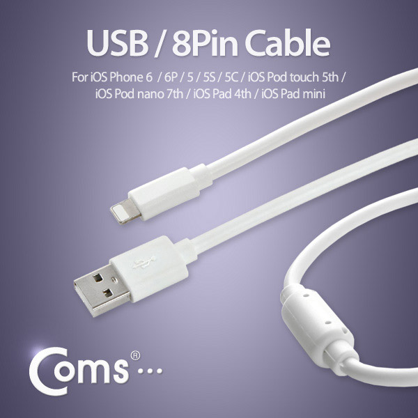 Coms iOS IOS 8핀 (8Pin) 케이블 USB/ 8Pin (필터) 1.5M, White