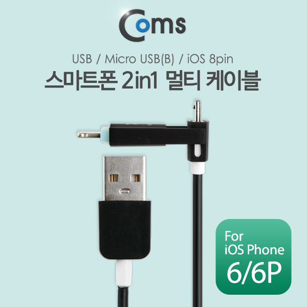 Coms 스마트폰 멀티 케이블(2 in 1), 꼬리물기/Black, 1M