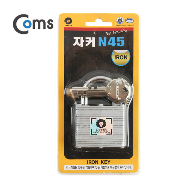 Coms 금산 자커 철판자물쇠 N45