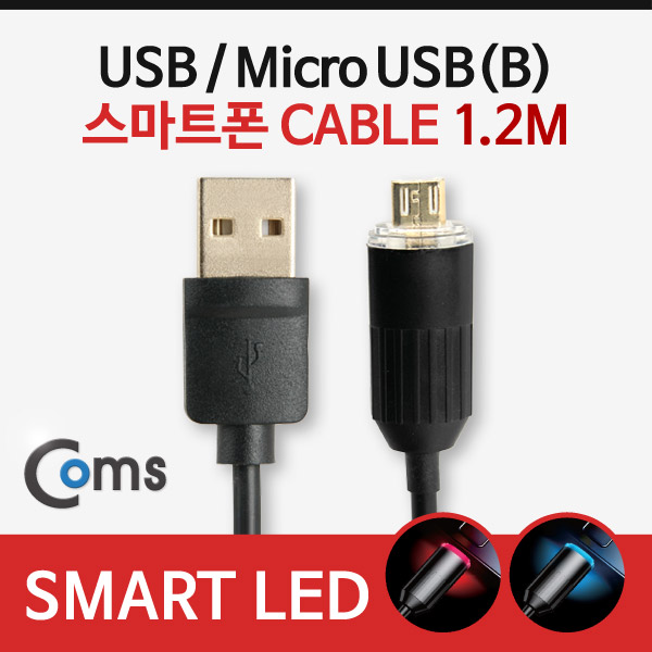 Coms USB/Micro USB(B) 케이블, LED(완충알림), Black, 1.2M
