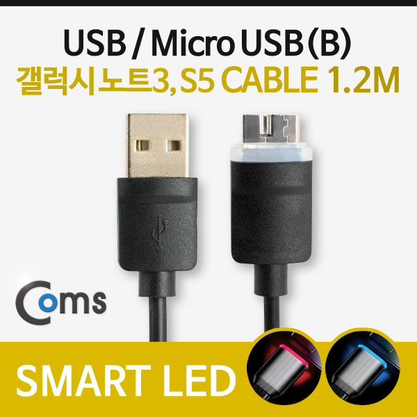 Coms USB 2.0/Micro USB(B) 케이블, LED(완충알림), Black, 1
