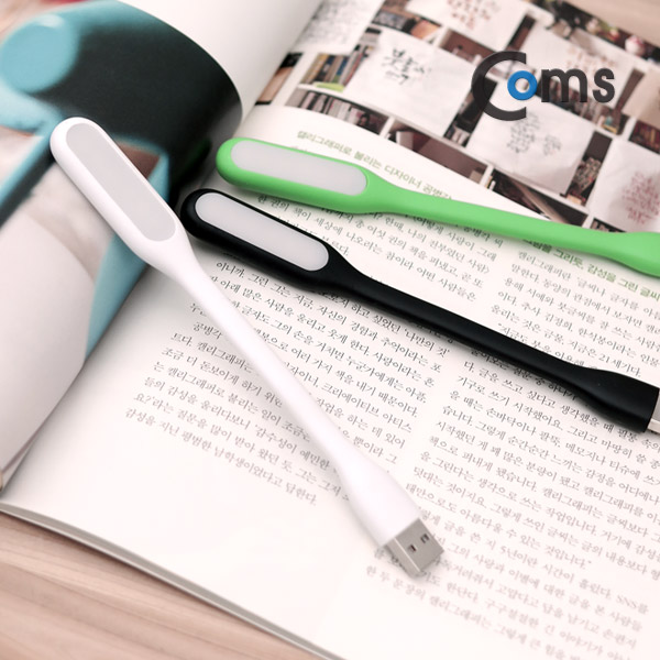 Coms Flexible LED 램프(라인형/17cm) Black