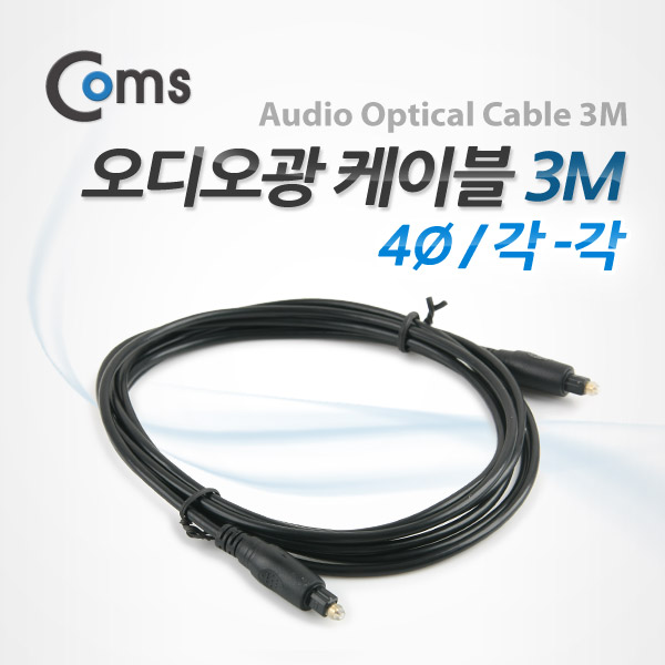 Coms 오디오광 케이블(4∮/각각) EK-A40, 3M