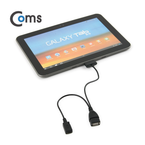 Coms 갤럭시탭 OTG 케이블 / Micro USB(F) 전원추가공급