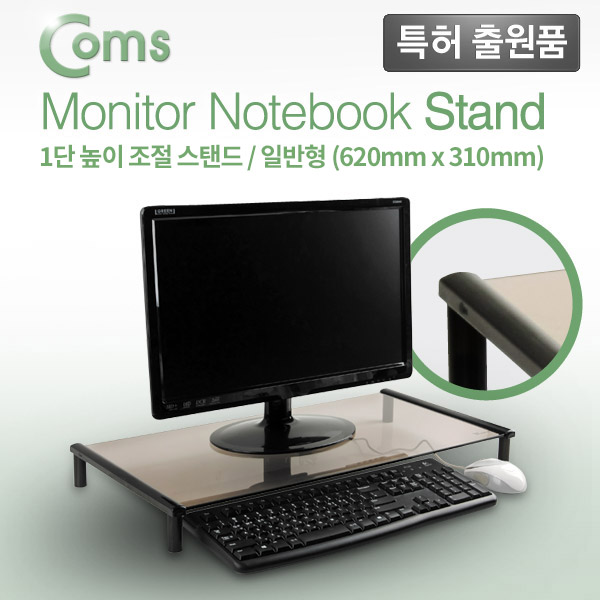 Coms 모니터,노트북 높이조절 스탠드, 1단 (620*309 = 1ea)