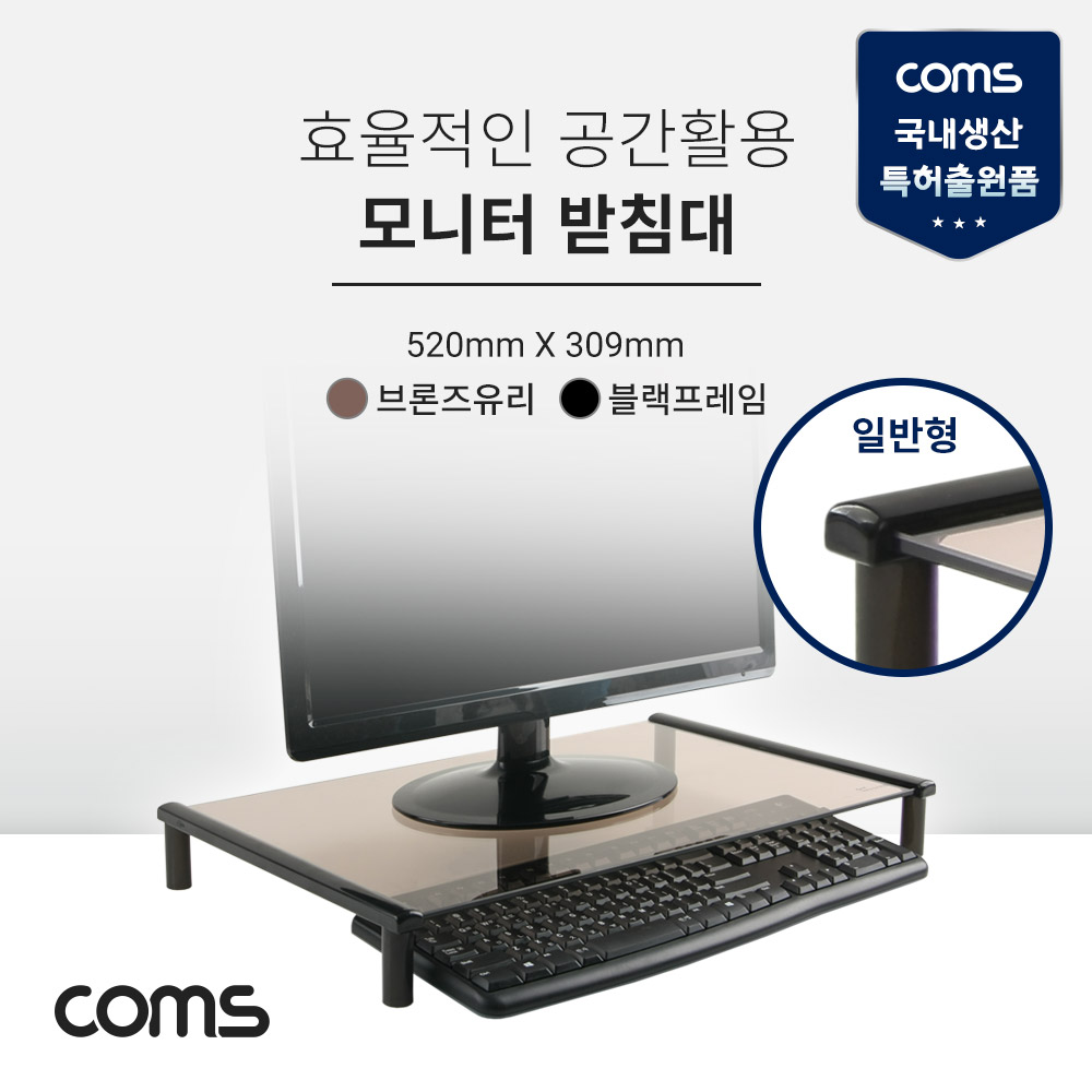 Coms 모니터,노트북 높이조절 스탠드, 1단 (520*309 = 1ea)