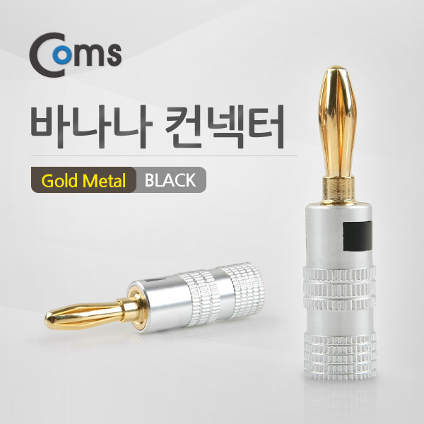 Coms 컨넥터-바나나 Black / Gold Metal
