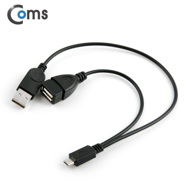 Coms 스마트폰 OTG 젠더-Micro M / USB M+F, Y형 (USB 전원 공급)