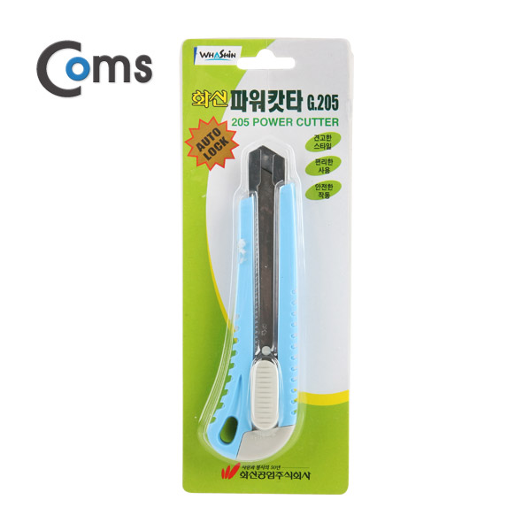 Coms 화신파워캇터/커터 205 (색상랜덤발송)