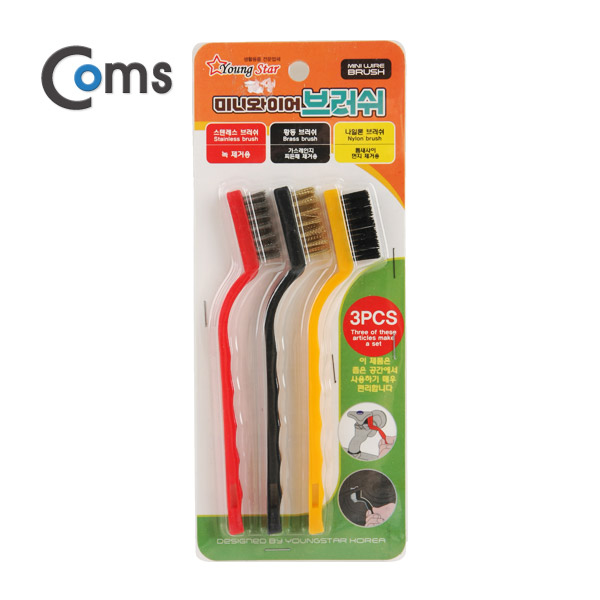 Coms 미니와이어브러쉬 3pcs