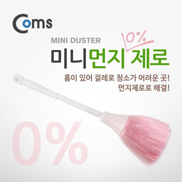 Coms 미니먼지제로