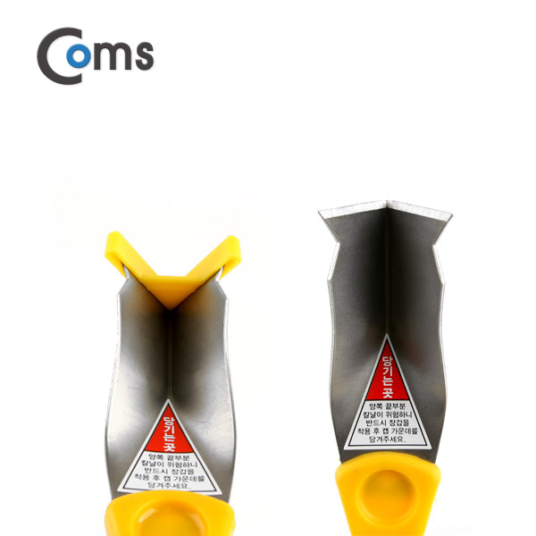 Coms 실리콘 제거기