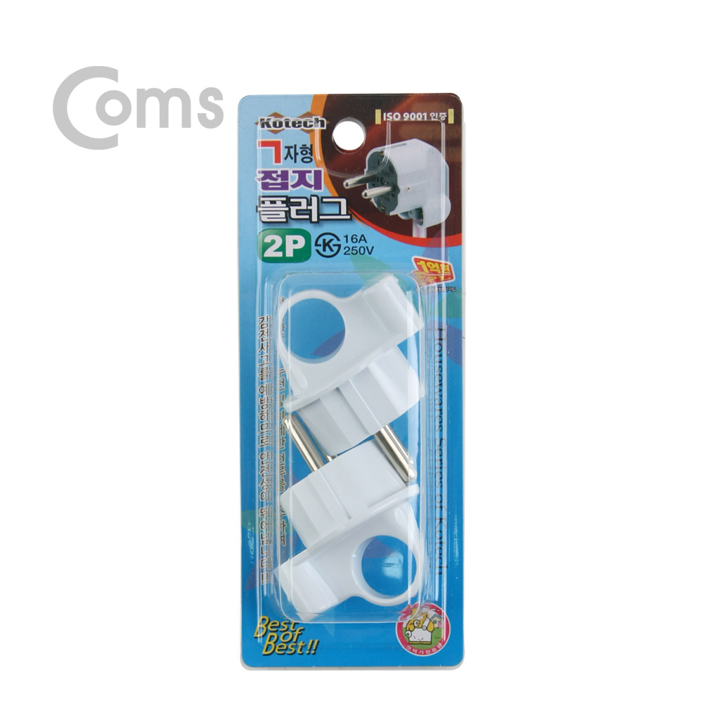 Coms 접지플러그 ㄱ자형 K-2816