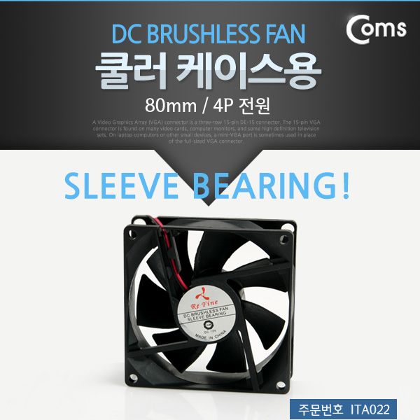 Coms 쿨러 케이스용, 80mm (4P 전원)