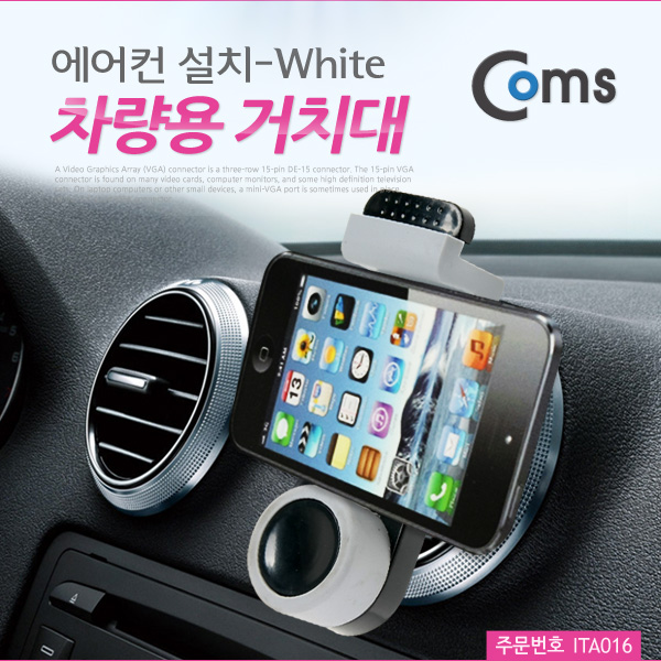 Coms 차량용 거치대(에어컨설치) XWJ0845N/Black