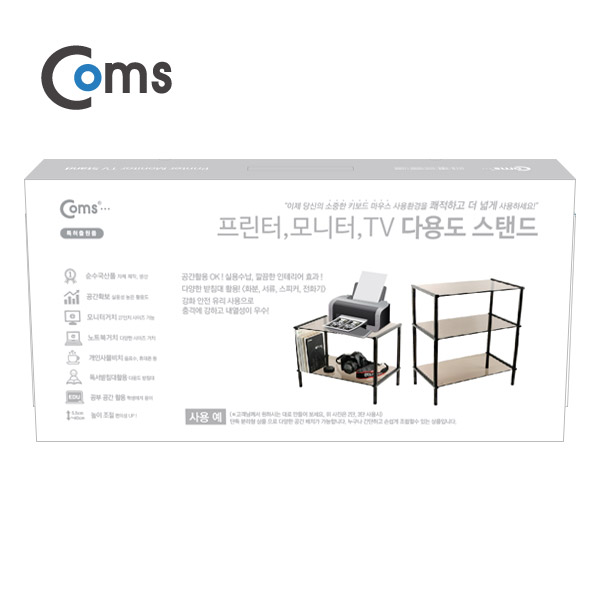 Coms 프린터,모니터,TV 높이조절 스탠드 2단 (620*309 = 2ea)