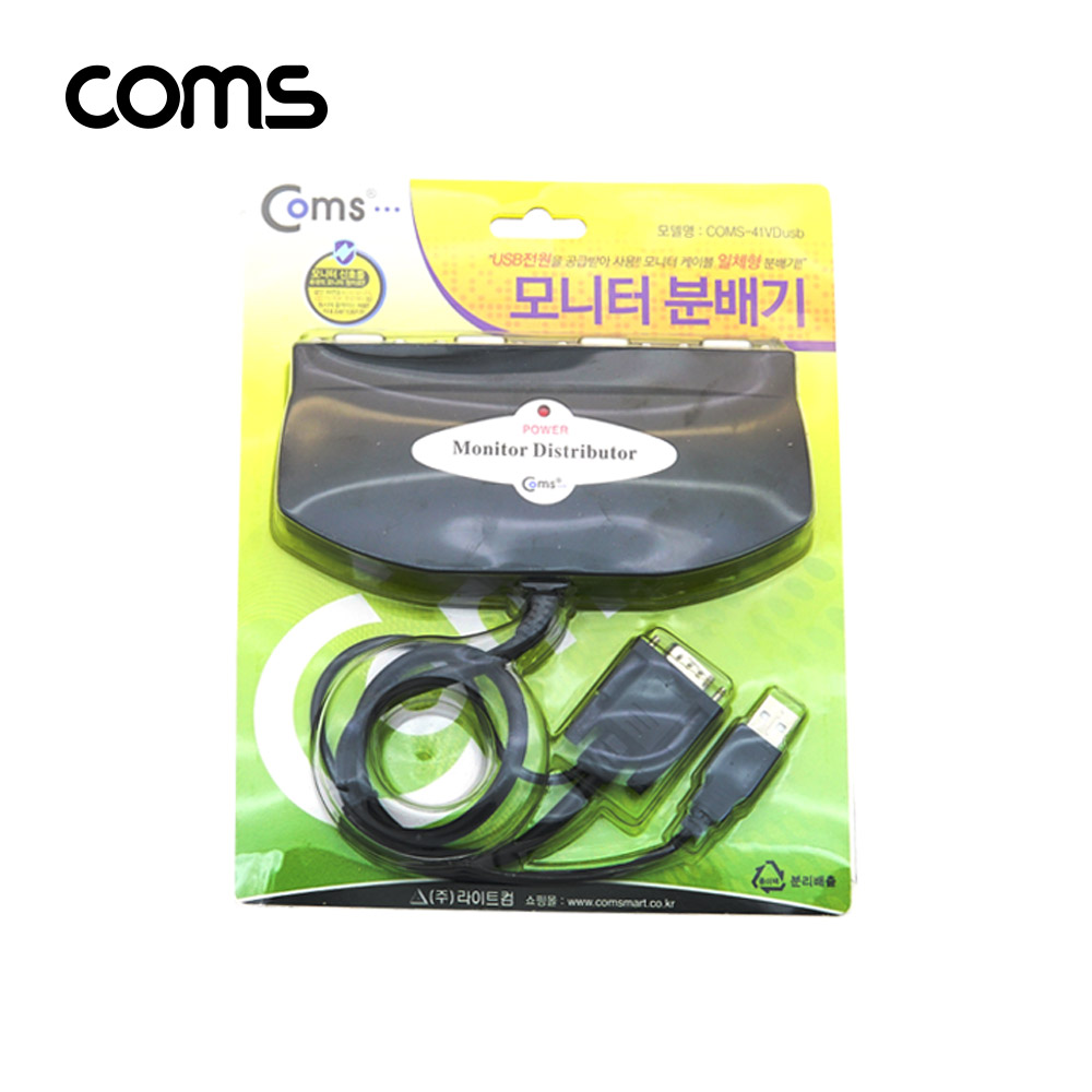 Coms 모니터 분배기 - 4:1 분배/ 케이블 일체형/ USB 전원