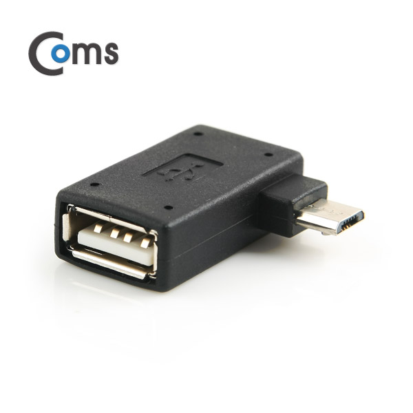 Coms 스마트폰 OTG 젠더 (Micro M/USB F) 우향 90도 꺾임(꺽임)