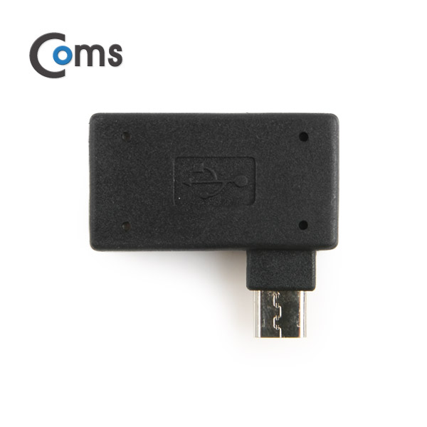 Coms 스마트폰 OTG 젠더 (Micro M/USB F) 우향 90도 꺾임(꺽임)