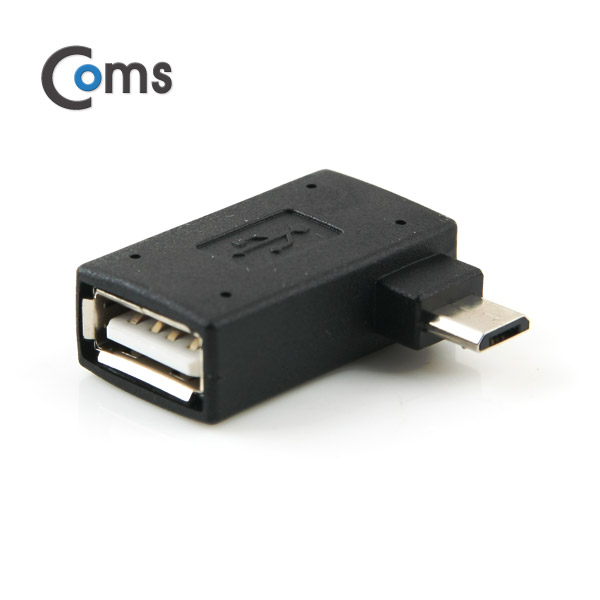 Coms 스마트폰 OTG 젠더 (Micro M/USB F) 우향 90도 꺾임(꺽임)