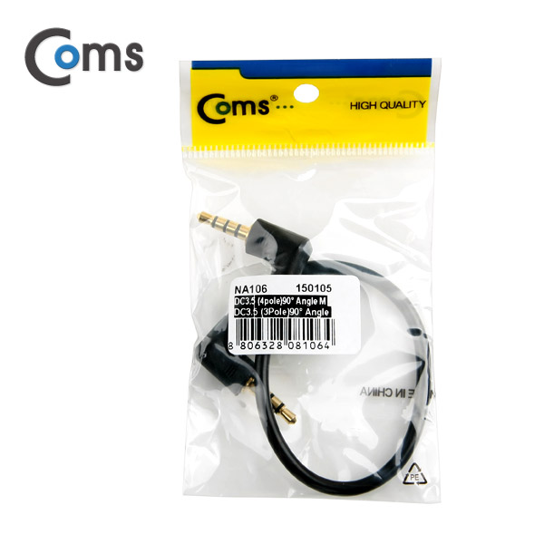 Coms 스테레오 젠더(3.5M 3극/3.5M 4극) 양쪽 꺾임(꺽임) 14cm
