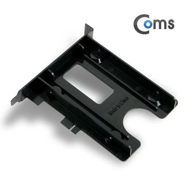 Coms 하드 가이드 플라스틱(PCIe 슬롯 타입) 2.5형 HDD/SSD 장착용