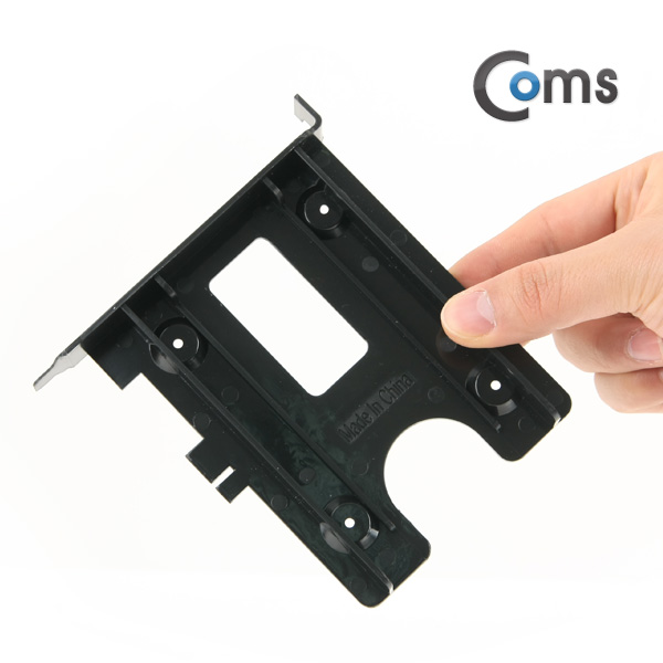 Coms 하드 가이드 플라스틱(PCIe 슬롯 타입) 2.5형 HDD/SSD 장착용